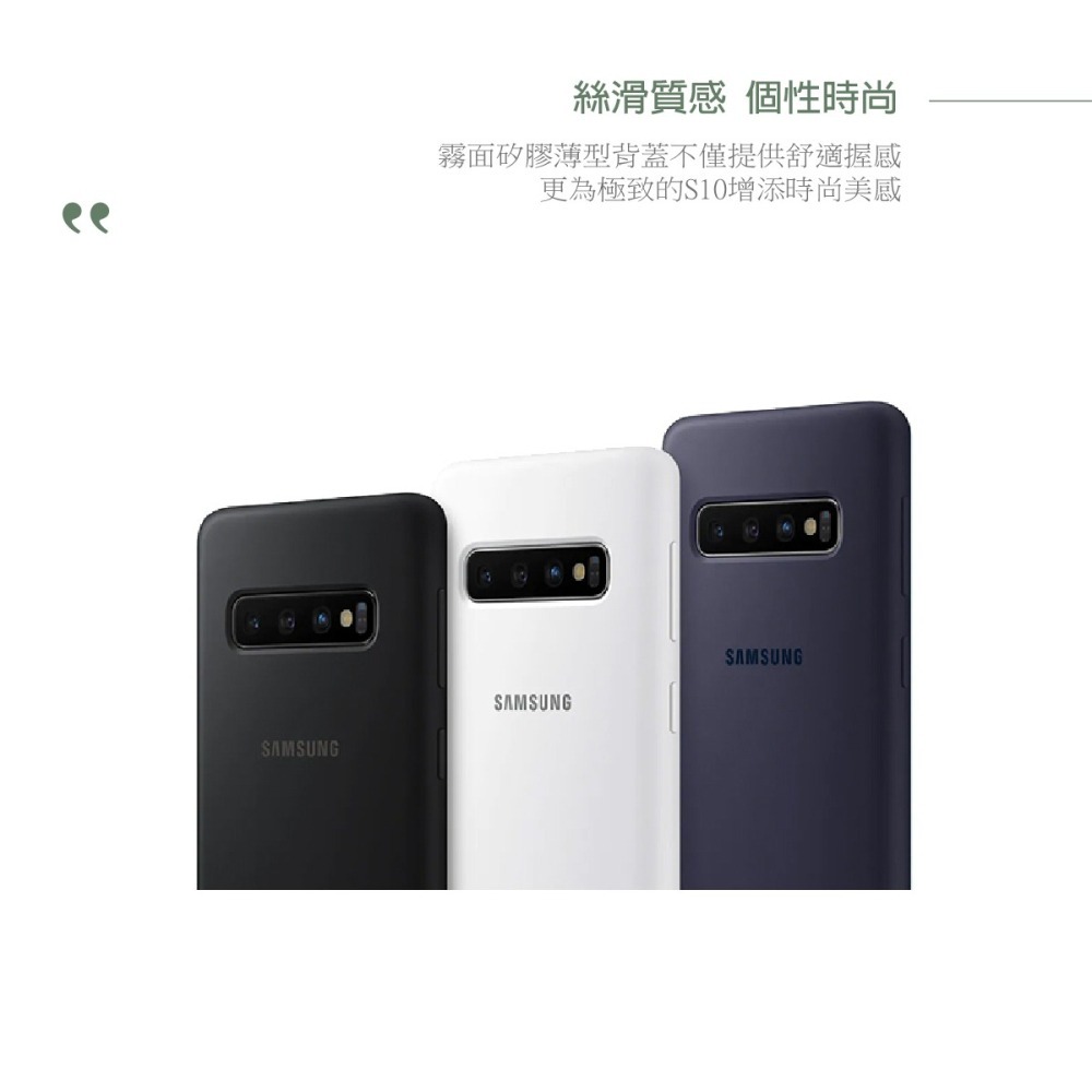 SAMSUNG GALAXY S10 原廠薄型背蓋 (矽膠材質) 台灣公司貨-細節圖10