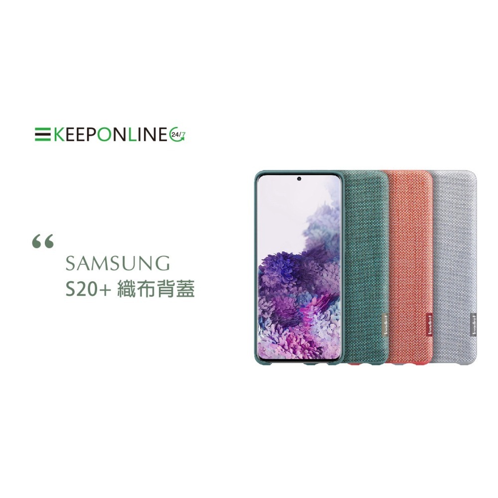SAMSUNG Galaxy S20+ 原廠織布背蓋 (台灣公司貨)-細節圖8