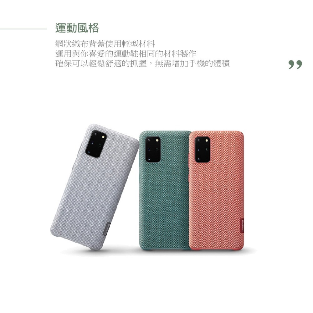 SAMSUNG Galaxy S20+ 原廠織布背蓋 (台灣公司貨)-細節圖9