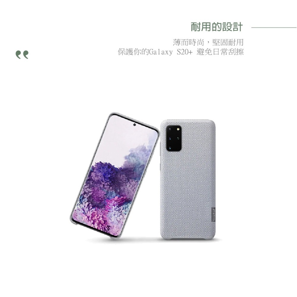 SAMSUNG Galaxy S20+ 原廠織布背蓋 (台灣公司貨)-細節圖10