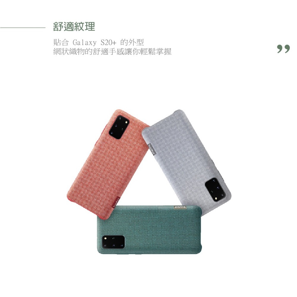 SAMSUNG Galaxy S20+ 原廠織布背蓋 (台灣公司貨)-細節圖11