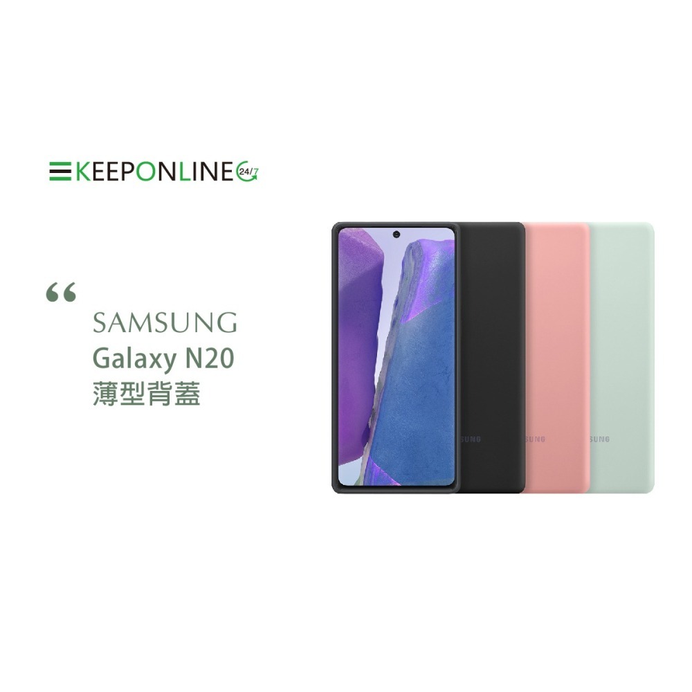 SAMSUNG Galaxy Note20 原廠薄型背蓋 (矽膠材質) 公司貨-細節圖8