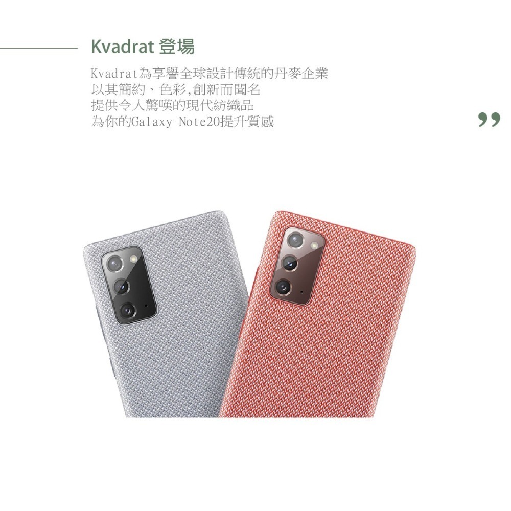 SAMSUNG Galaxy Note20 原廠Kvadrat 織布背蓋 (公司貨-盒裝)-細節圖9