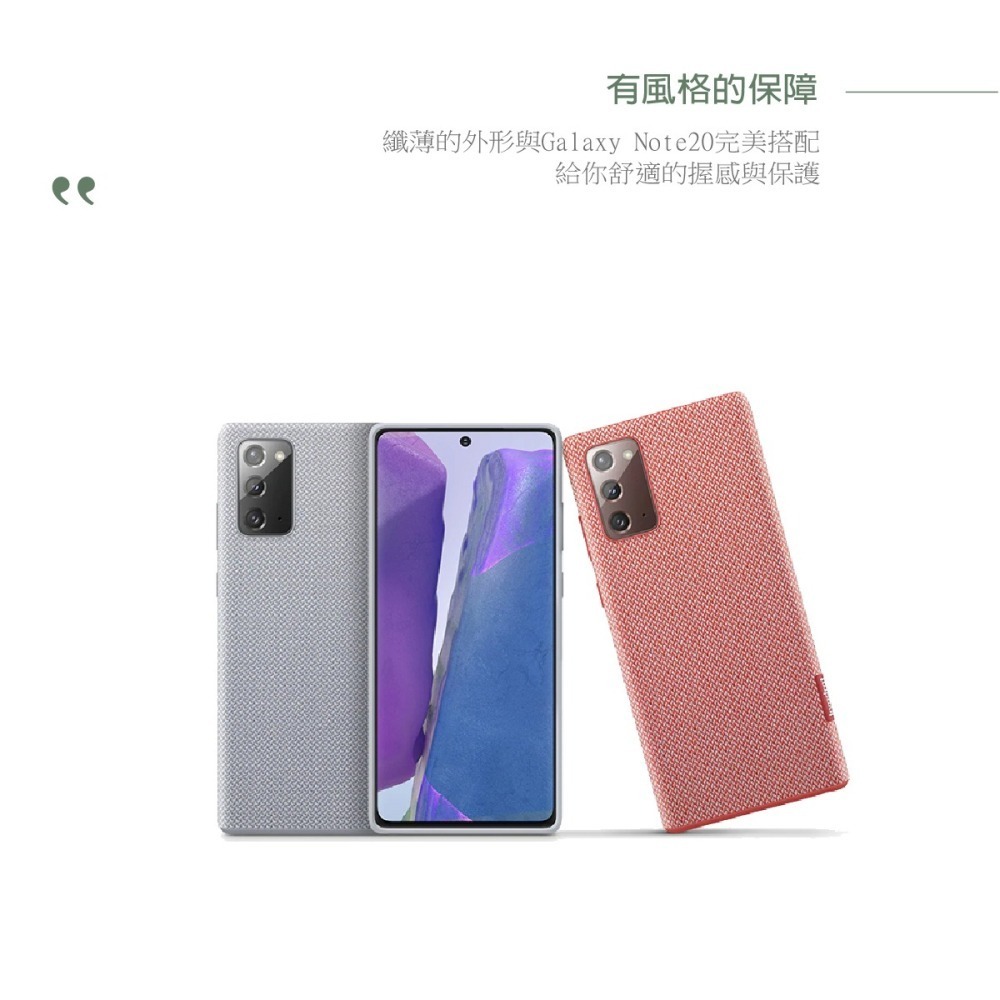 SAMSUNG Galaxy Note20 原廠Kvadrat 織布背蓋 (公司貨-盒裝)-細節圖10