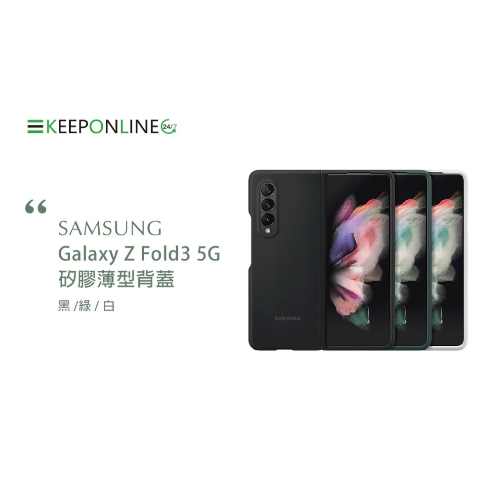 SAMSUNG Galaxy Z Fold3 5G 原廠矽膠薄型背蓋-細節圖7