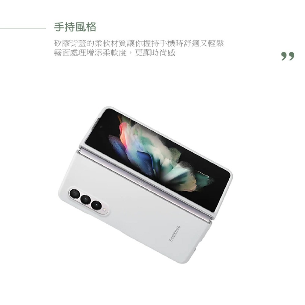 SAMSUNG Galaxy Z Fold3 5G 原廠矽膠薄型背蓋-細節圖8