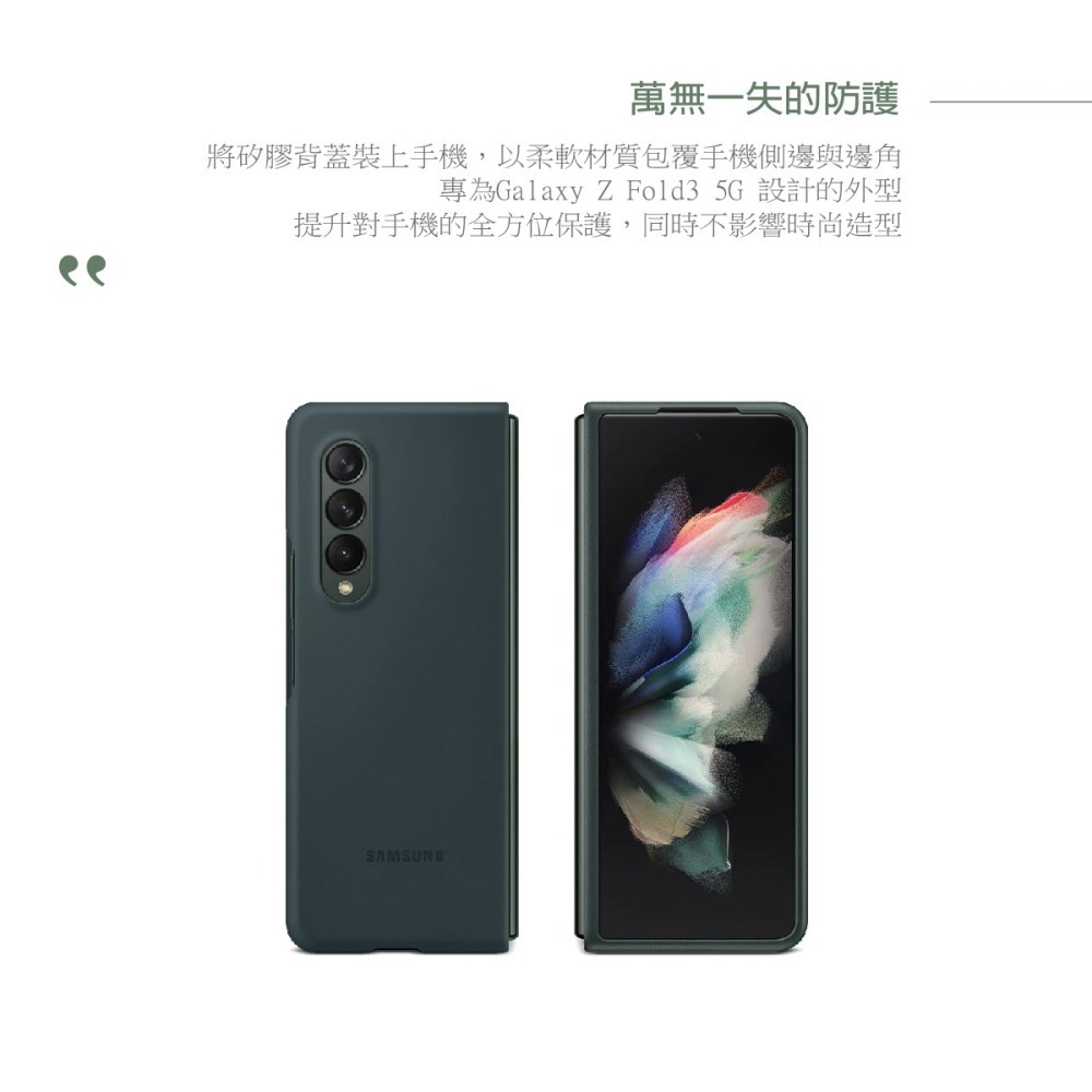 SAMSUNG Galaxy Z Fold3 5G 原廠矽膠薄型背蓋-細節圖9