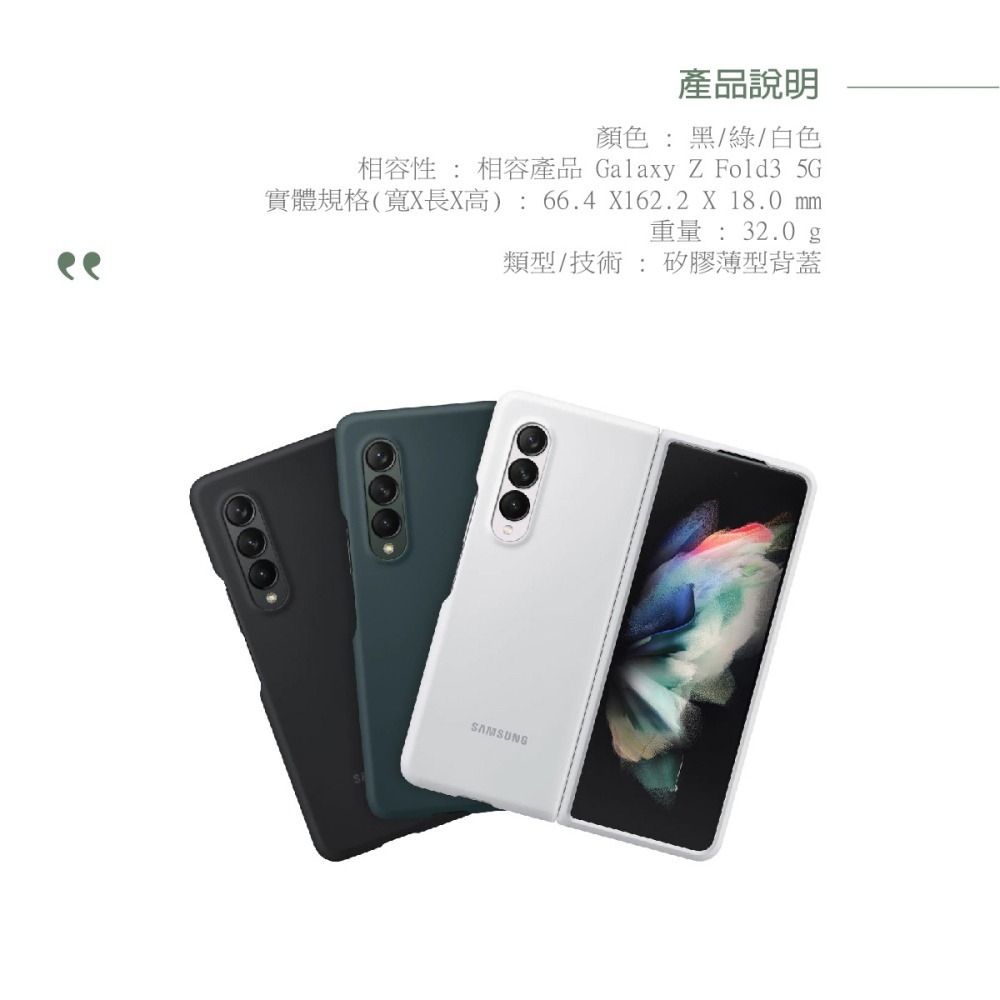 SAMSUNG Galaxy Z Fold3 5G 原廠矽膠薄型背蓋-細節圖11