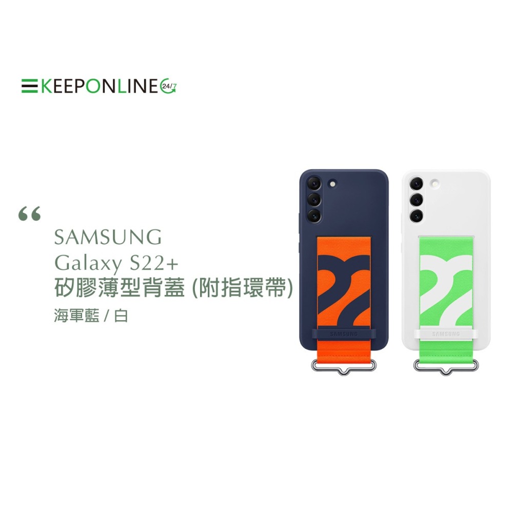 SAMSUNG Galaxy S22+ 5G 原廠矽膠薄型背蓋 ( 附指環帶 )-細節圖8