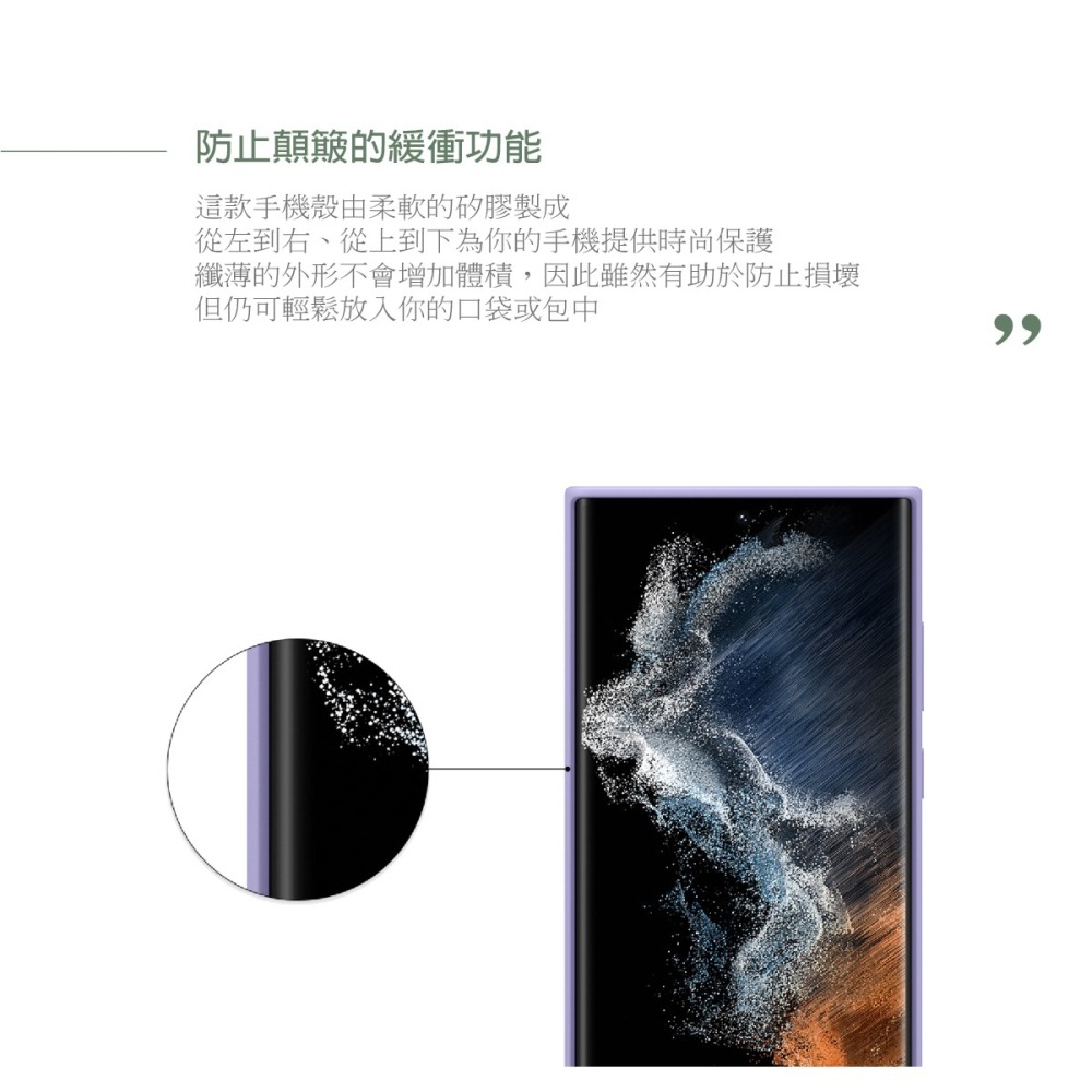 SAMSUNG Galaxy S22 Ultra 5G 原廠矽膠薄型背蓋-細節圖9