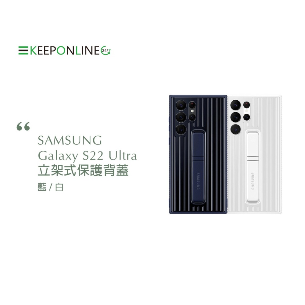 SAMSUNG Galaxy S22 Ultra 5G 原廠立架式保護背蓋-細節圖8