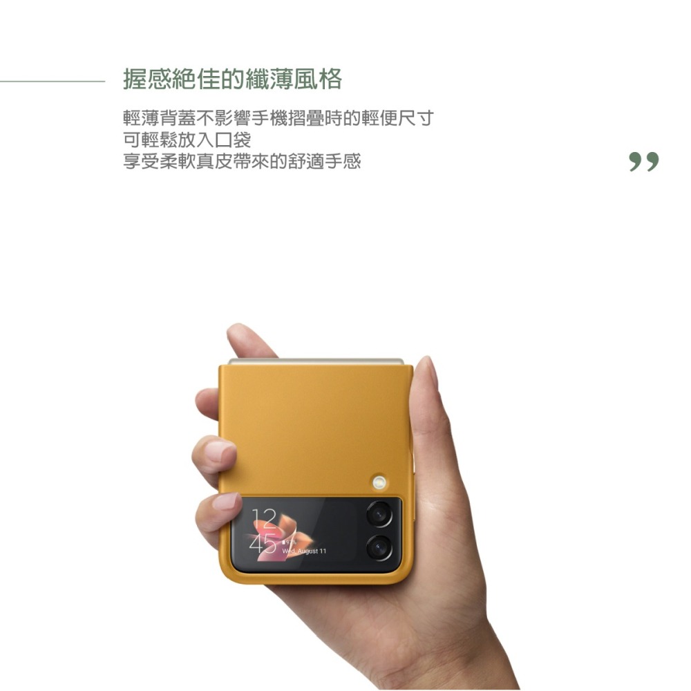 SAMSUNG Galaxy Z Flip3 5G 原廠皮革背蓋-細節圖8