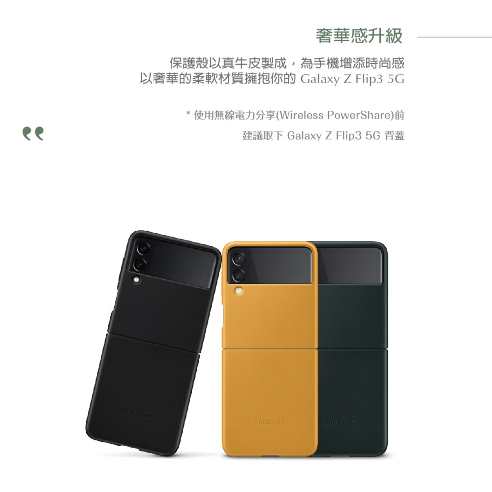 SAMSUNG Galaxy Z Flip3 5G 原廠皮革背蓋-細節圖11