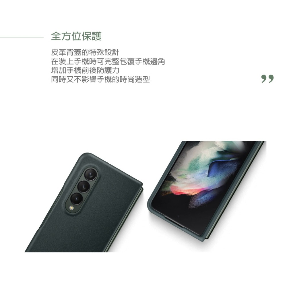 SAMSUNG Galaxy Z Fold3 5G 原廠皮革背蓋-細節圖8