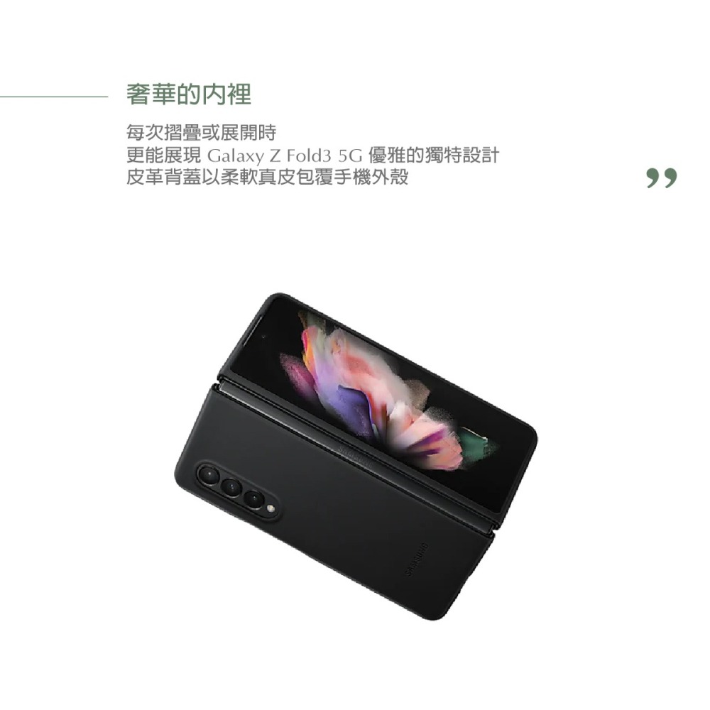 SAMSUNG Galaxy Z Fold3 5G 原廠皮革背蓋-細節圖10