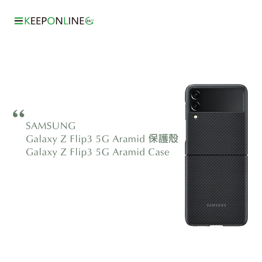 SAMSUNG Galaxy Z Flip3 5G 原廠 Aramid保護殼-細節圖7