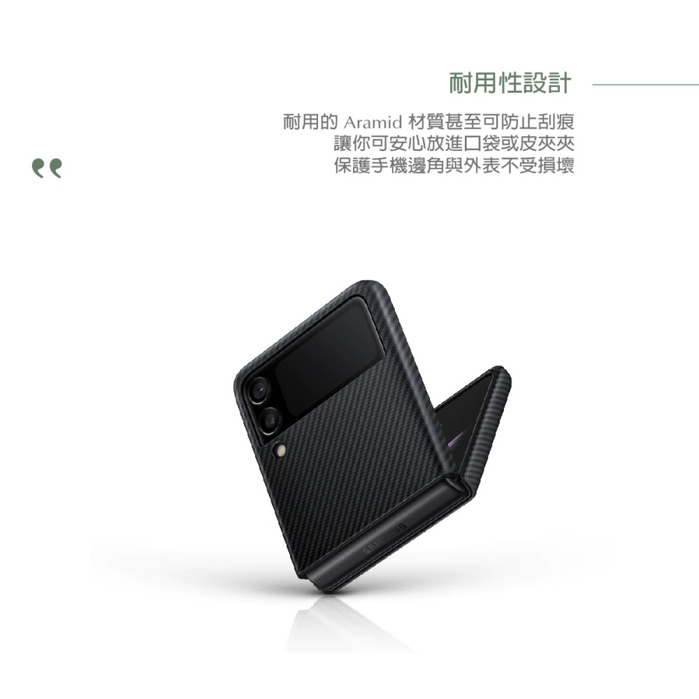 SAMSUNG Galaxy Z Flip3 5G 原廠 Aramid保護殼-細節圖9