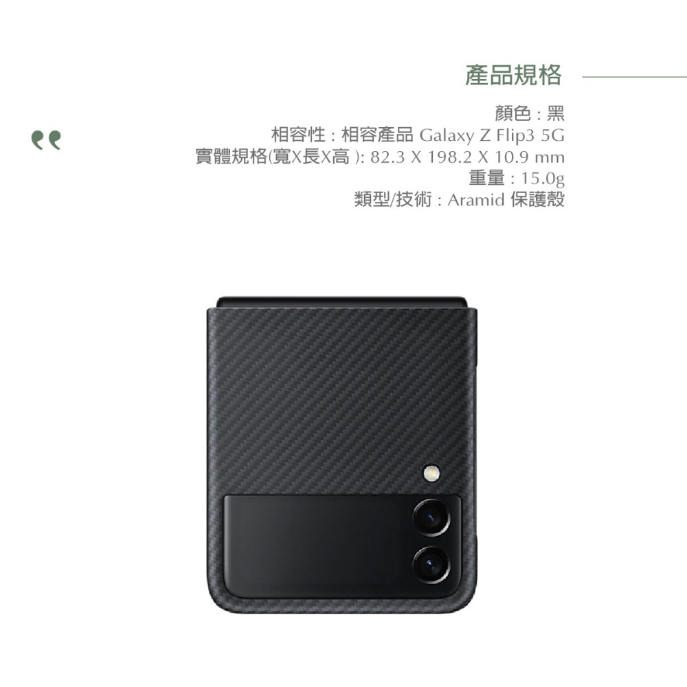 SAMSUNG Galaxy Z Flip3 5G 原廠 Aramid保護殼-細節圖11