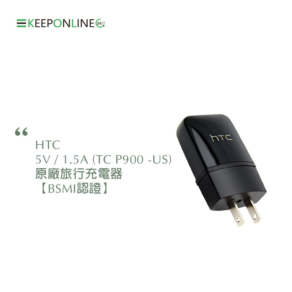 HTC TC P900-US 5V/1.5A 原廠旅充頭 (密封袋裝)-細節圖2