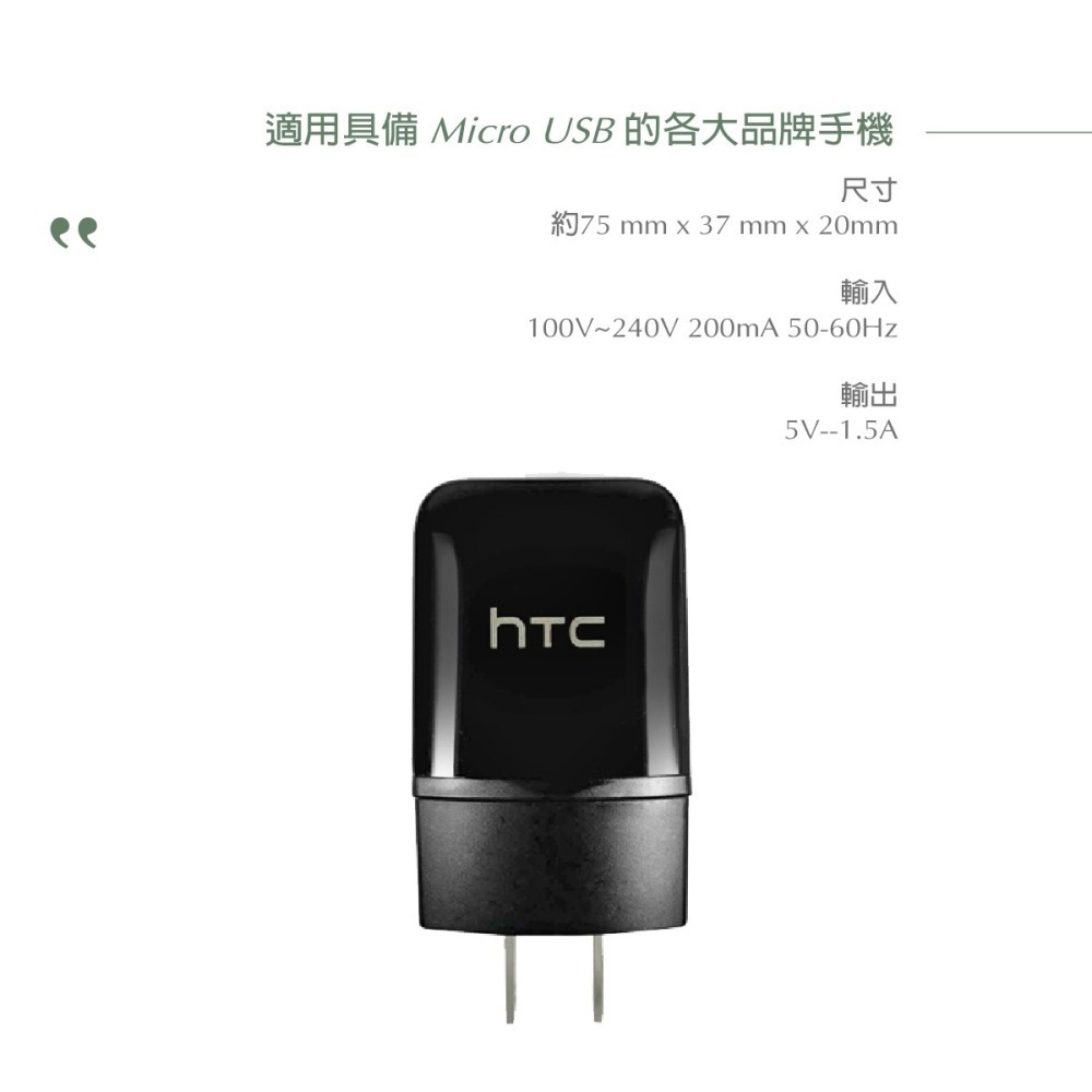 HTC TC P900-US 5V/1.5A 原廠旅行充電器 (台灣原廠公司貨-密封袋裝)-細節圖4