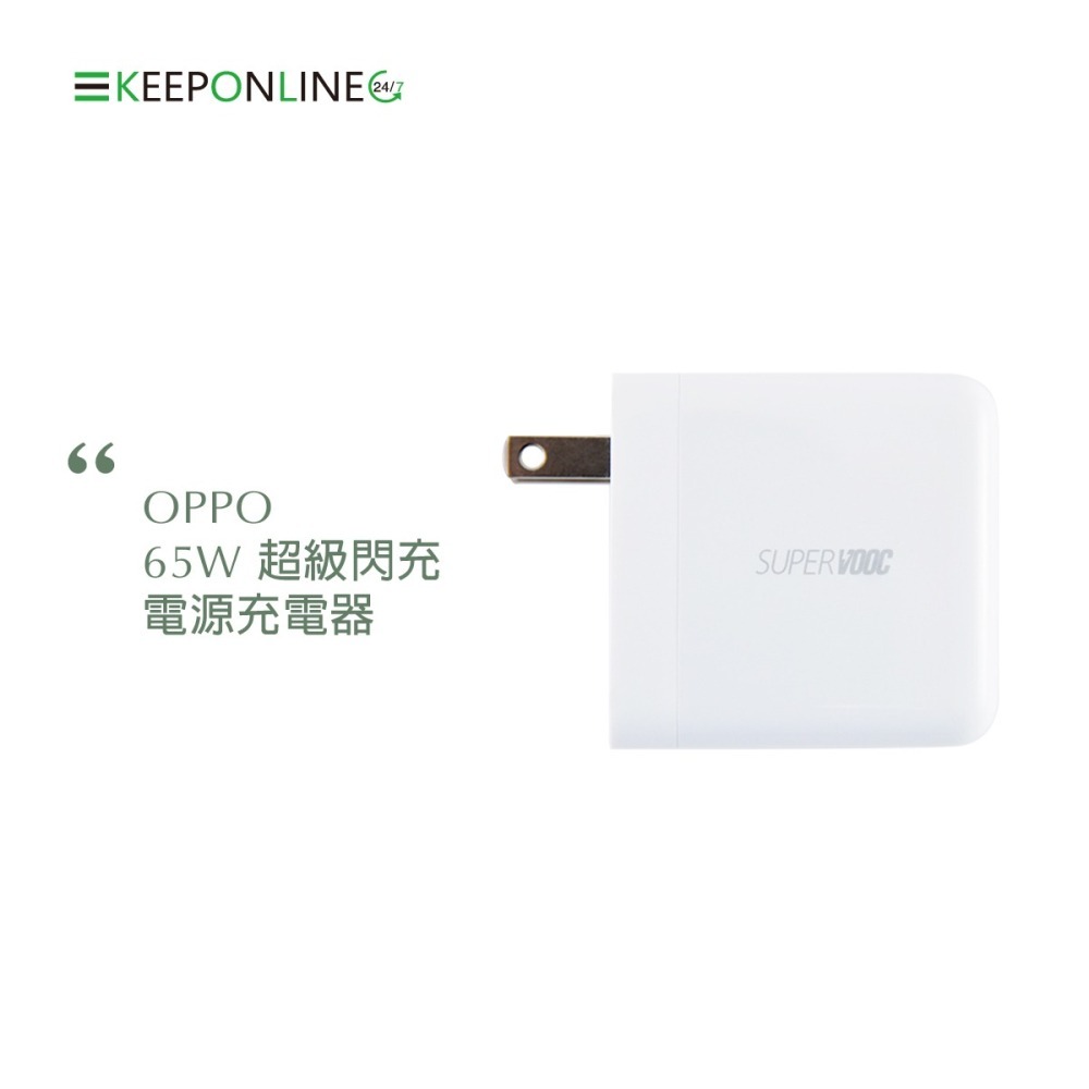 OPPO原廠 65W 超級閃充電源充電器10V6.5A (台灣公司貨)-細節圖5