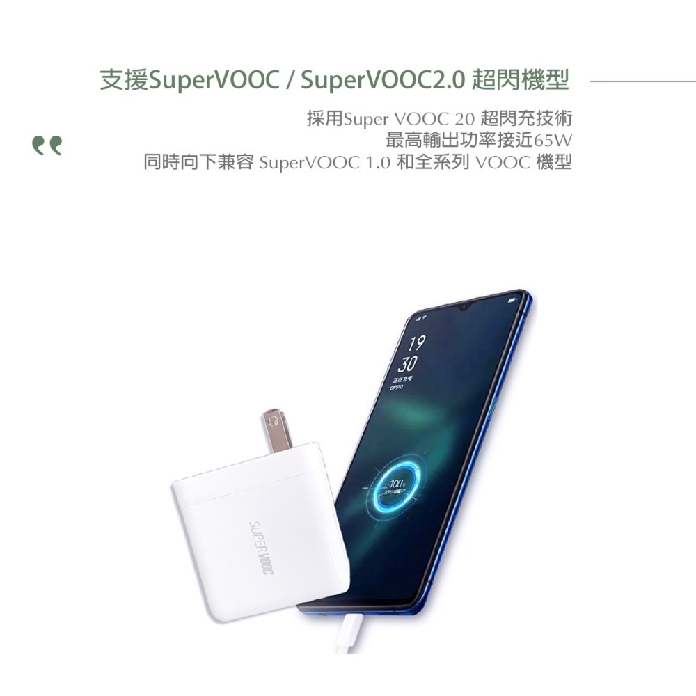 OPPO原廠 65W 超級閃充電源充電器10V6.5A (台灣公司貨)-細節圖7