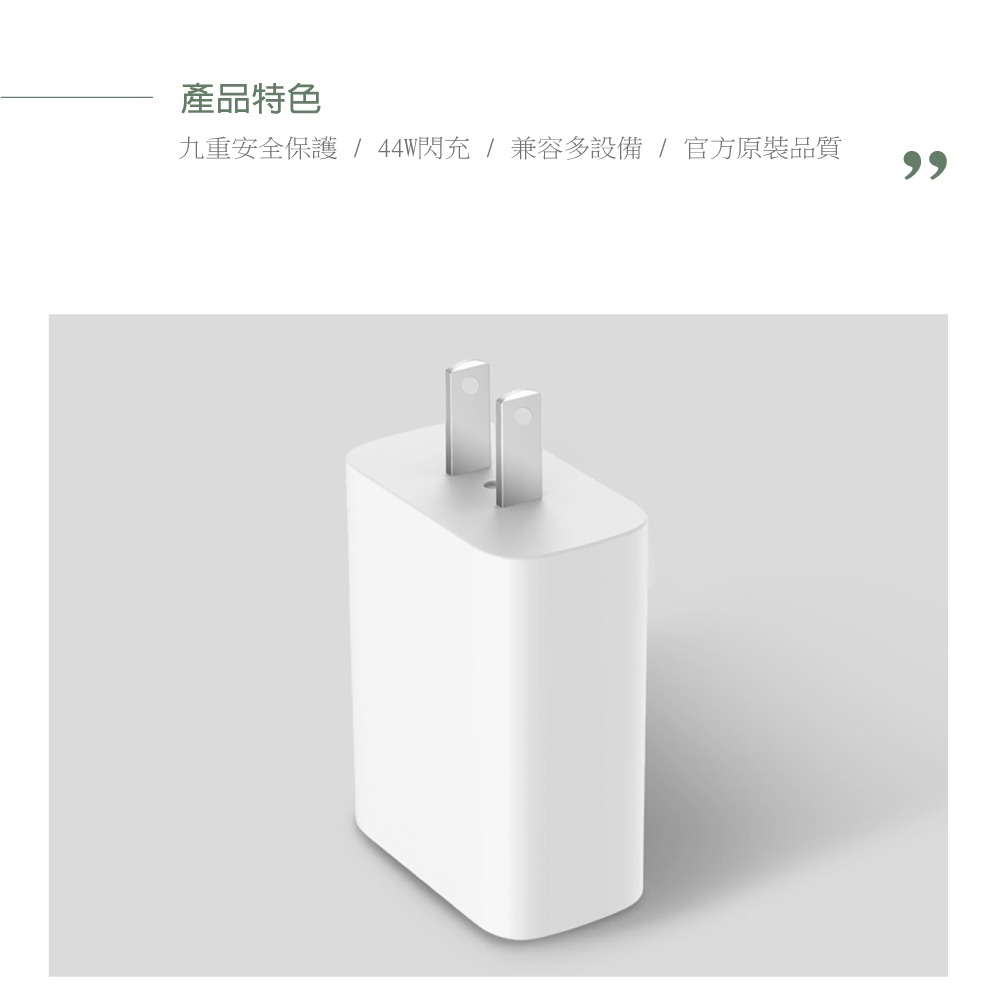 VIVO 原廠認證 44W (11V/4A) 極速超快閃充充電器【台灣盒裝公司貨】-細節圖6