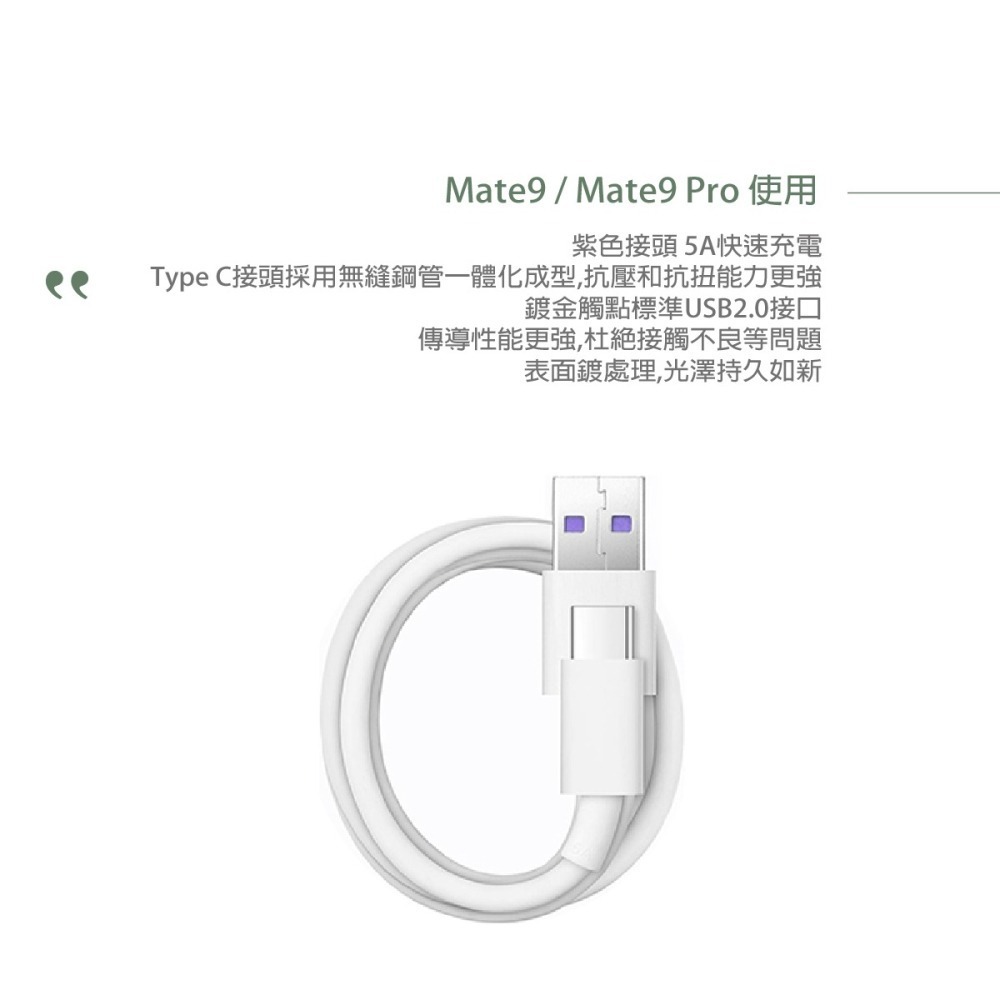 HUAWEI 華為原廠4.5V/5A 超快充充電器+5A Type-C 傳輸充電線組(台灣盒裝拆售款)-細節圖8