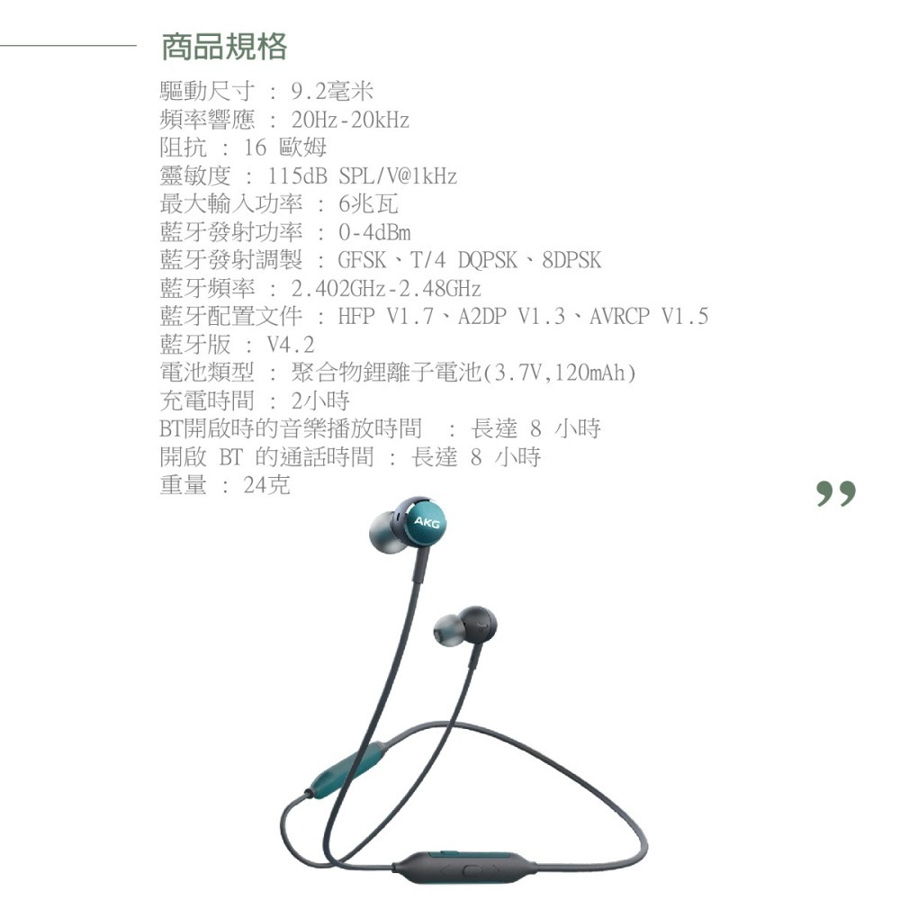 AKG Y100 WIRELESS 原廠無線入耳式藍牙耳機 - 綠 (台灣公司貨)-細節圖11