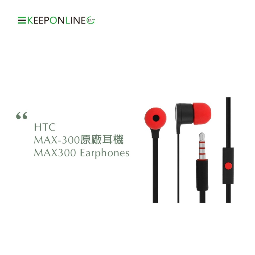 HTC 聆悅 MAX300 立體聲原廠扁線入耳式耳機 黑紅 (台灣原廠公司貨-密封袋包裝)-細節圖2