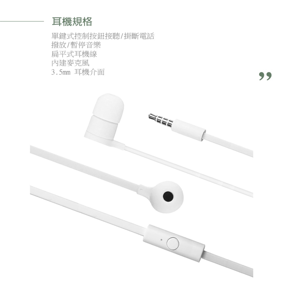 【2入】HTC 原廠密封裝/ 立體聲 入耳式扁線耳機-白色【MAX300】-細節圖6
