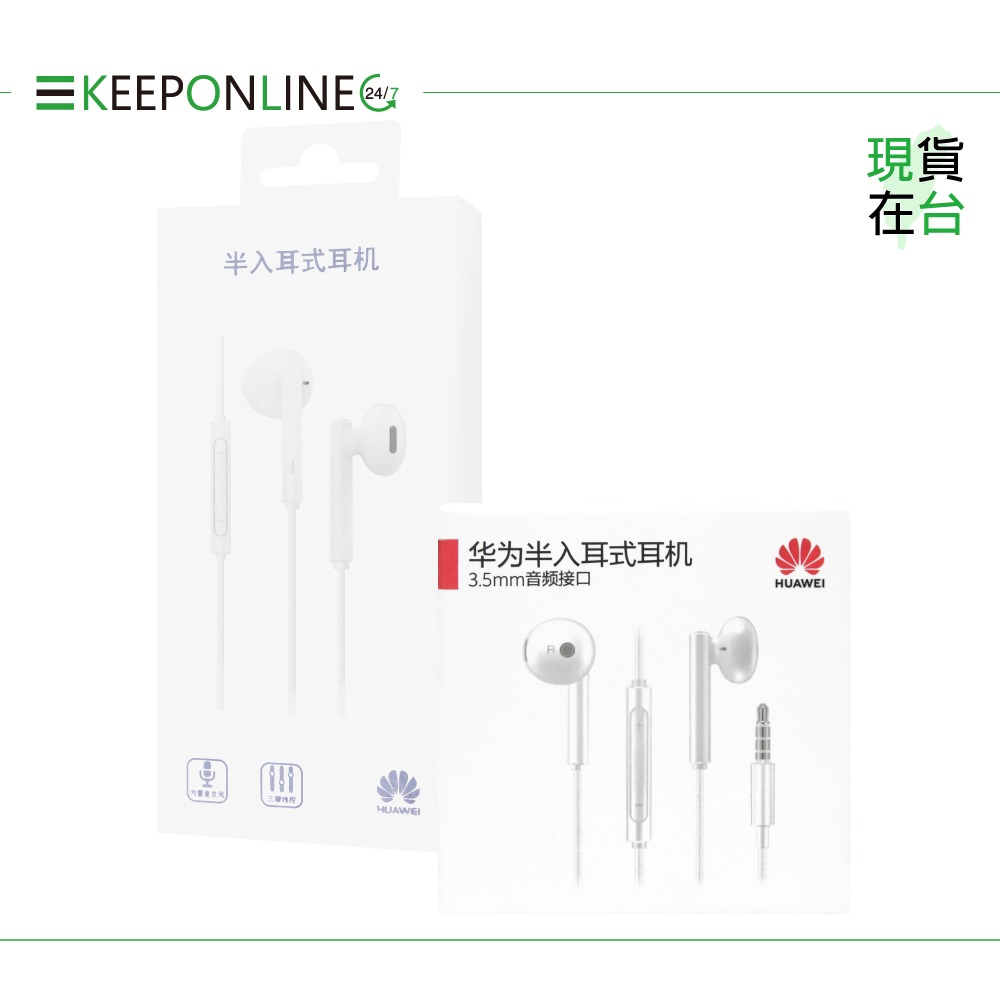 Huawei華為 原廠 3.5mm 半入耳式耳機 三鍵線控 - 白【AM115】盒裝-細節圖3