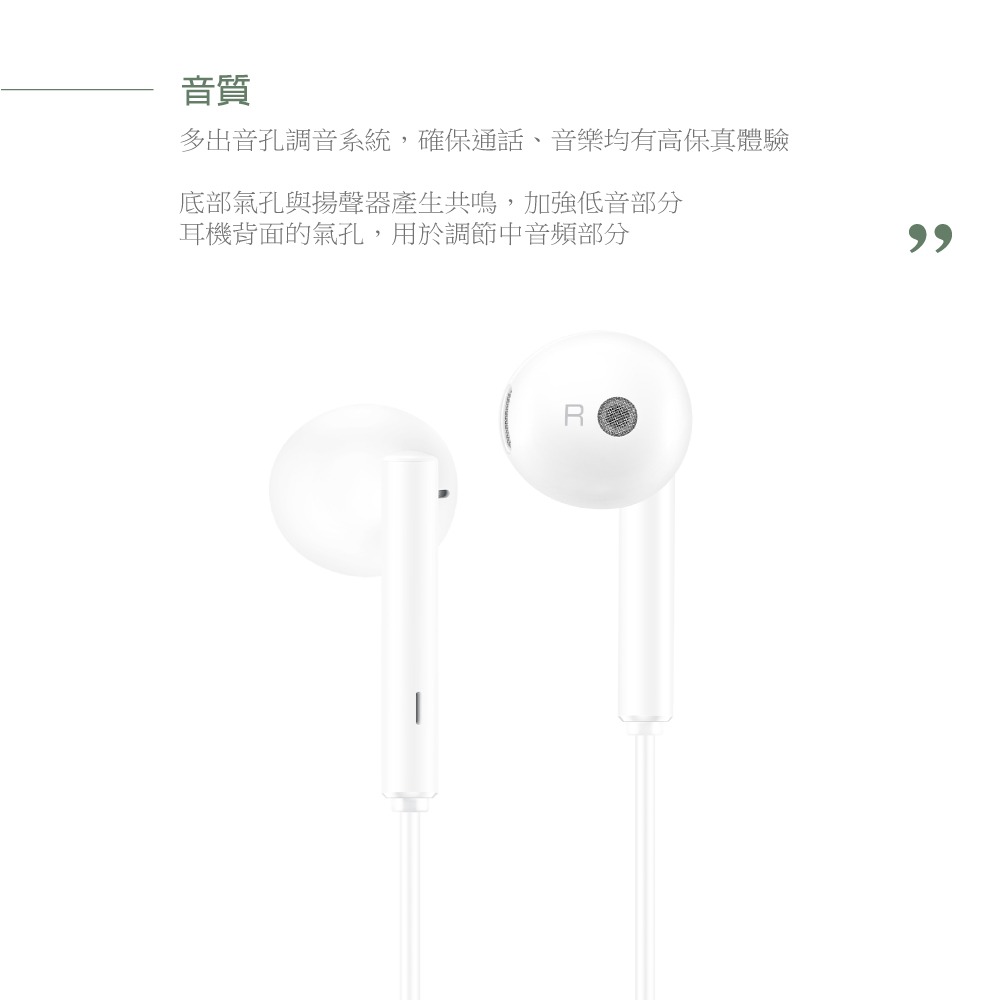 Huawei華為 原廠 3.5mm 半入耳式耳機 三鍵線控 - 白【AM115】盒裝-細節圖8