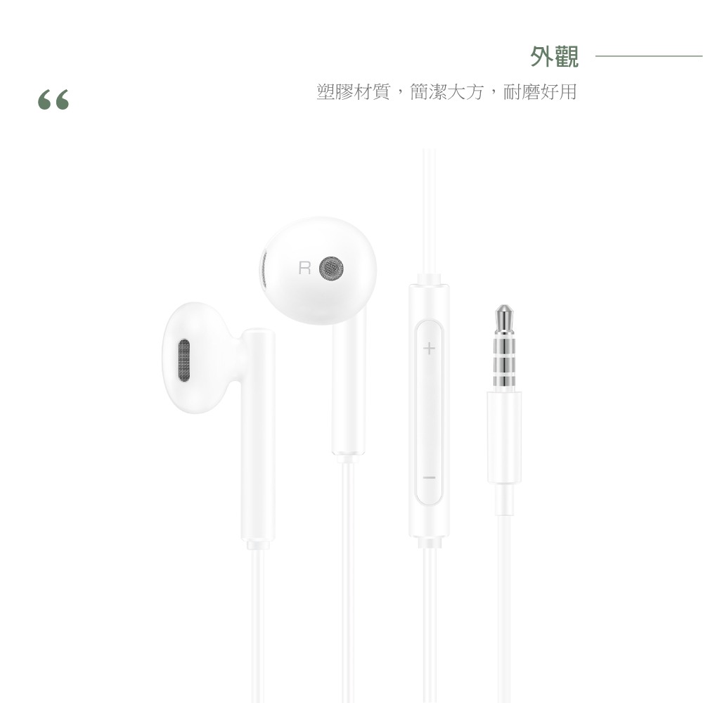 Huawei華為 原廠 3.5mm 半入耳式耳機-白色【密封袋裝】AM115-細節圖9