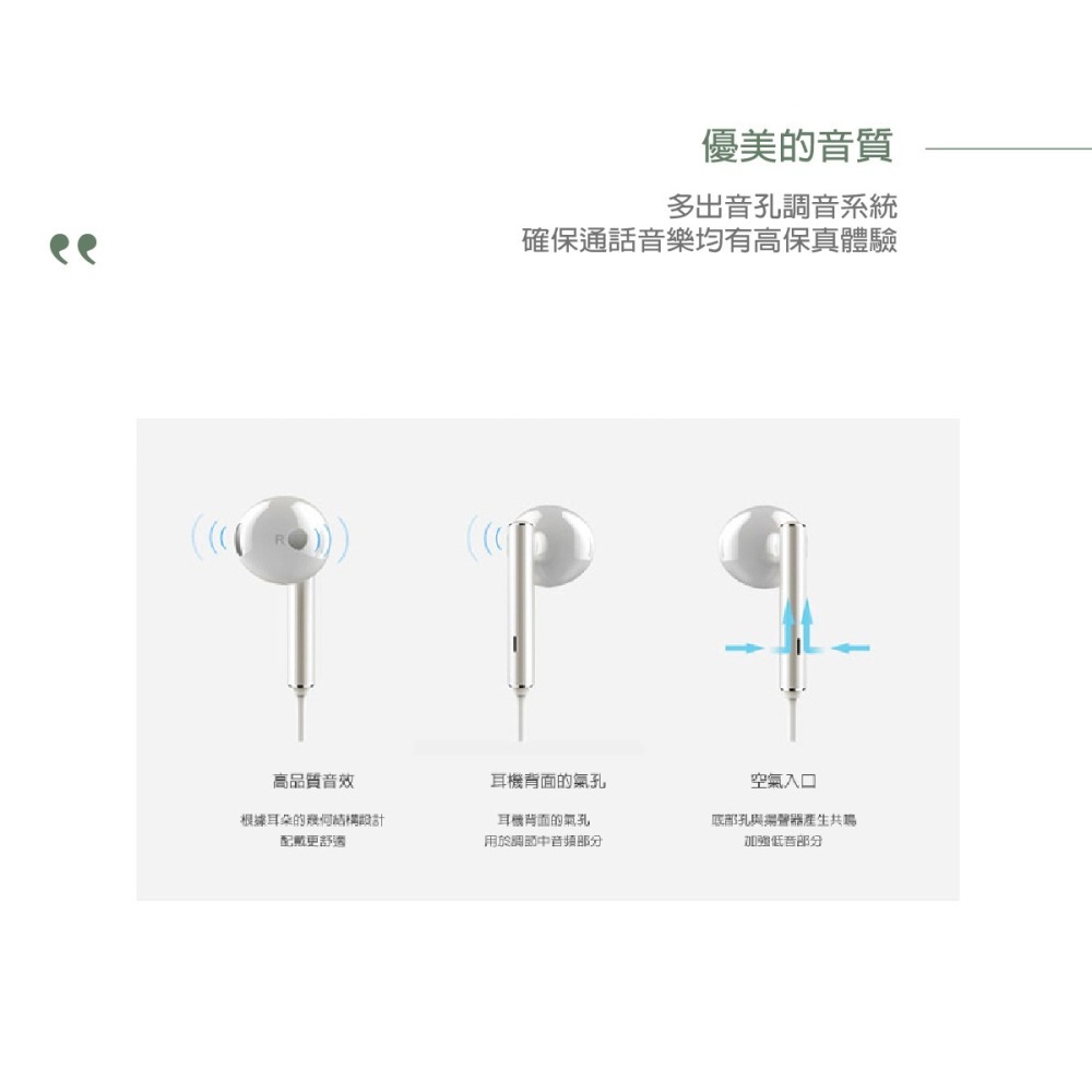 HUAWEI 華為 原廠 新版_全金屬半入耳式耳機 AM116 (盒裝)-細節圖4