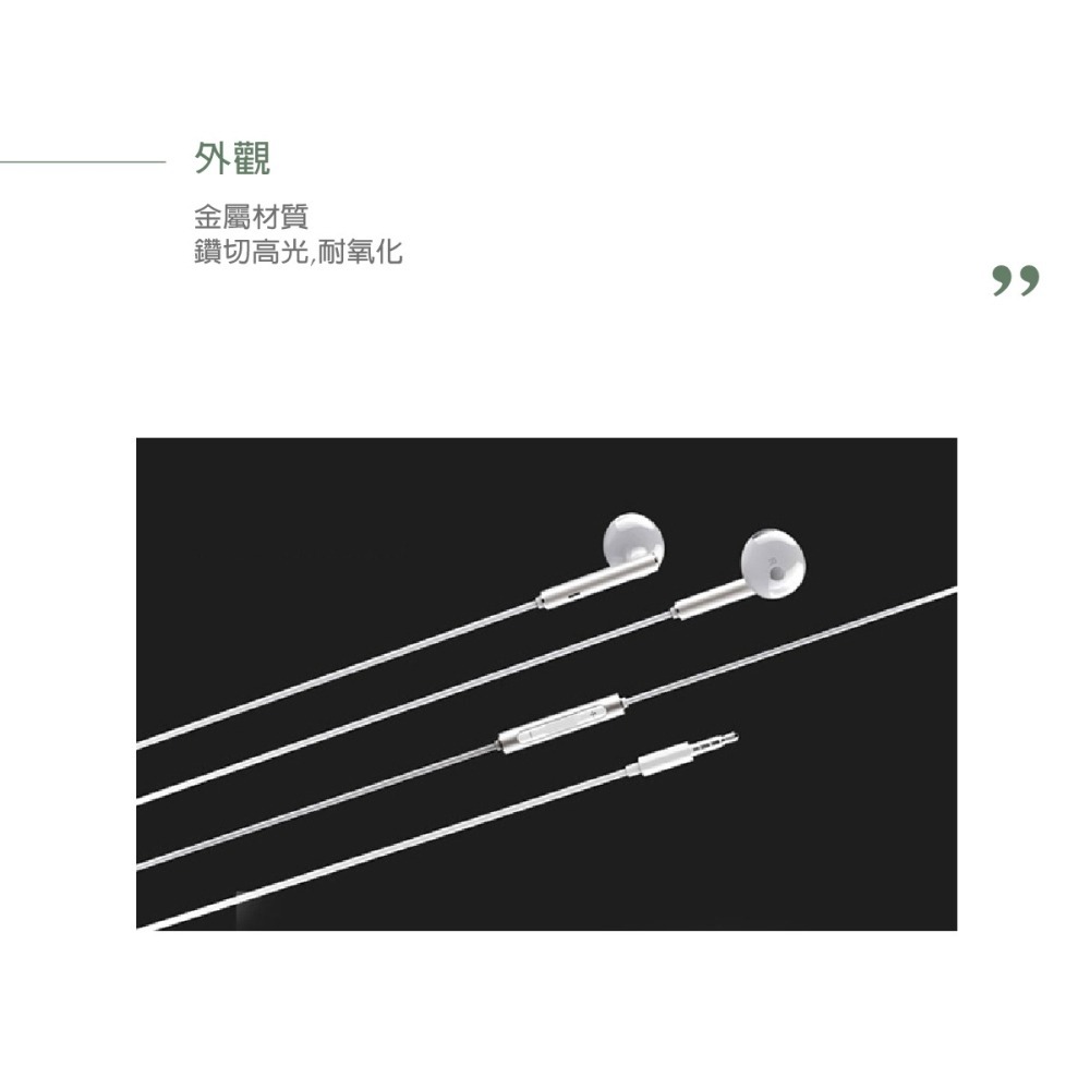 HUAWEI 華為 原廠 新版_全金屬半入耳式耳機 AM116 (盒裝)-細節圖6
