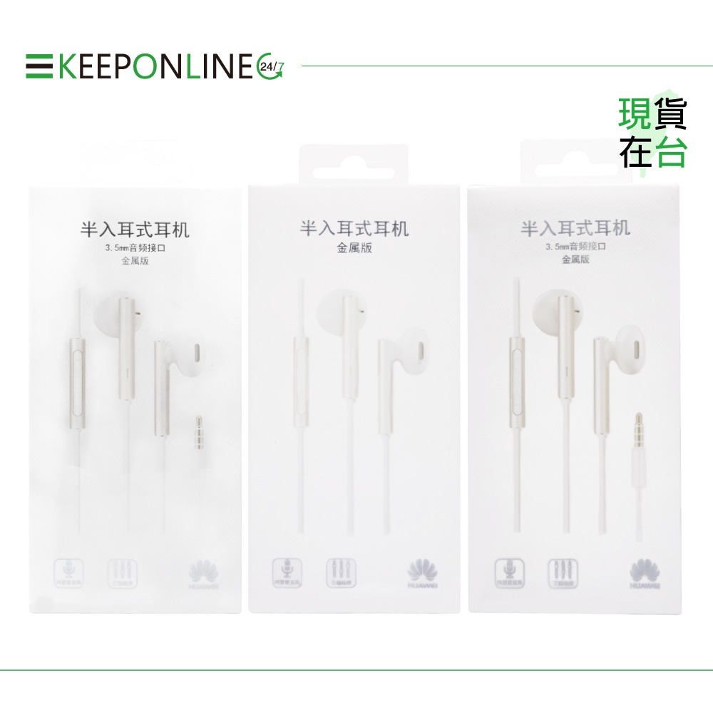 Huawei華為 原廠 3.5mm 全金屬半入耳式耳機 三鍵線控【AM116】盒裝-細節圖3