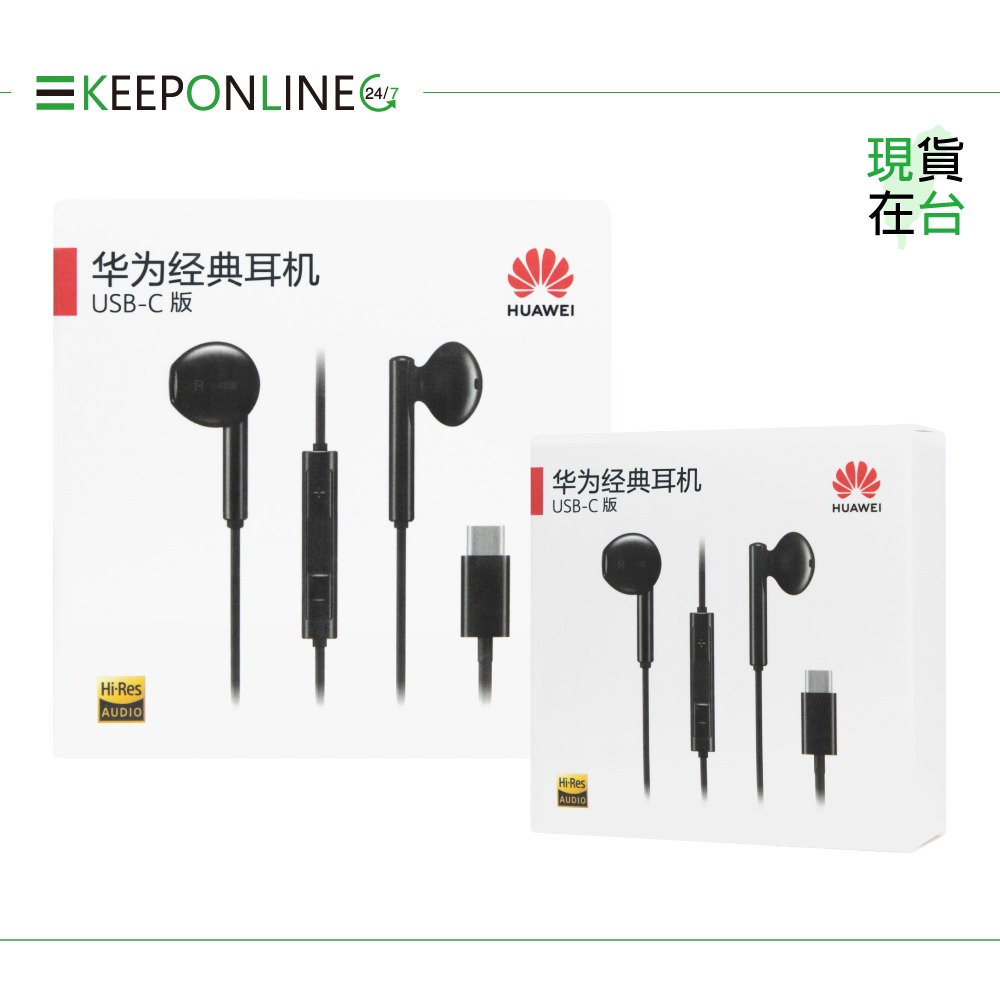 Huawei華為 原廠 Type-C 半入耳式耳機 三鍵線控 - 黑【CM33】盒裝-細節圖3