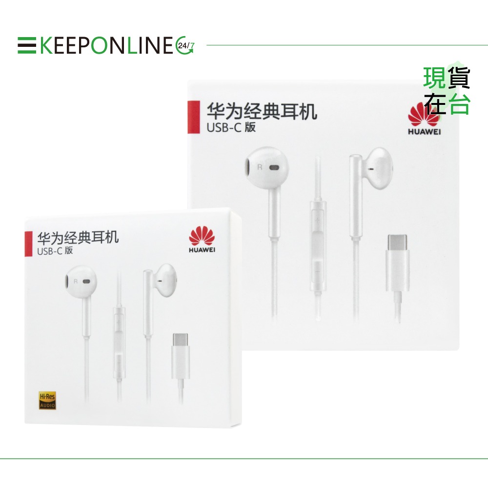 Huawei華為 原廠 Type-C 半入耳式耳機 三鍵線控 - 白【CM33】盒裝-細節圖3
