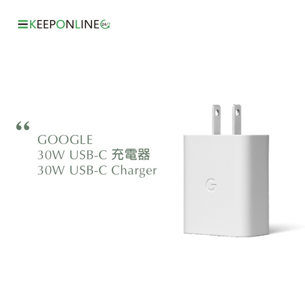 Google 代理商保固 30W USB-C充電器【原廠盒裝】白色-細節圖5