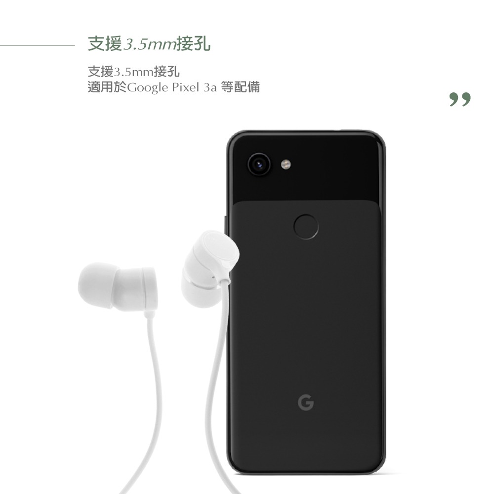 Google 原廠 3.5mm 入耳式耳機 for Pixel系列 (密封袋裝)-細節圖6