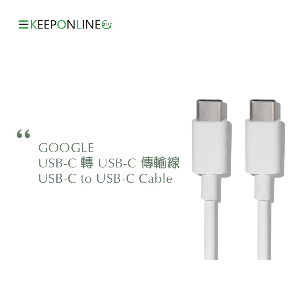 Google USB-C 轉 USB-C 原廠連接線 - 2公尺 (平行輸入-密封袋裝)-細節圖4