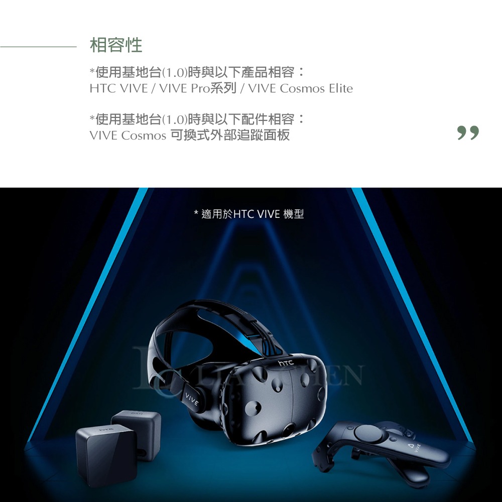 HTC 原廠 VIVE 控制器 第一代【盒裝】保固一年-細節圖9