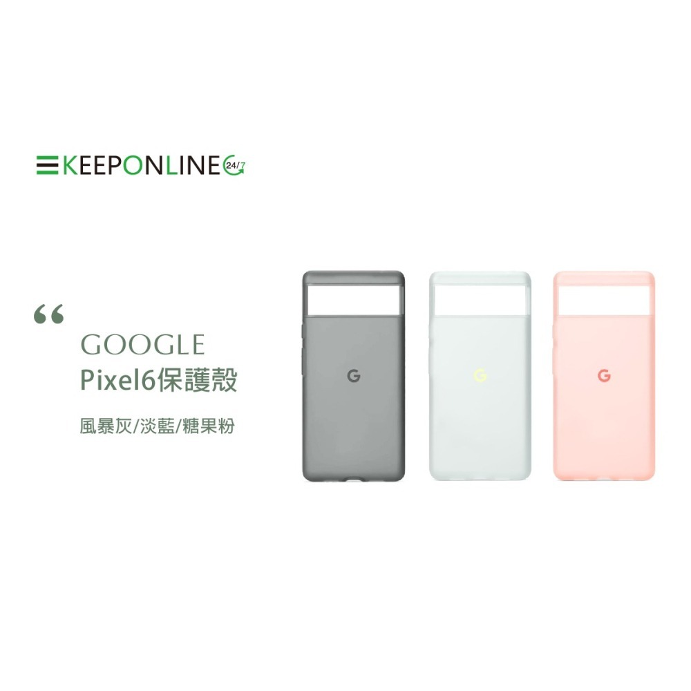 Google Pixel 6 Case 原廠保護殼-細節圖5