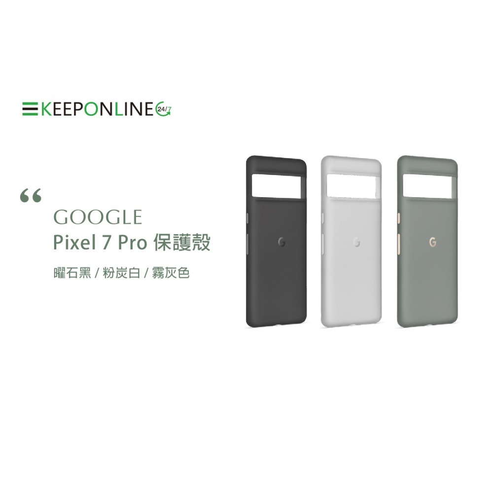 Google Pixel 7 Pro Case 原廠保護殼-細節圖6