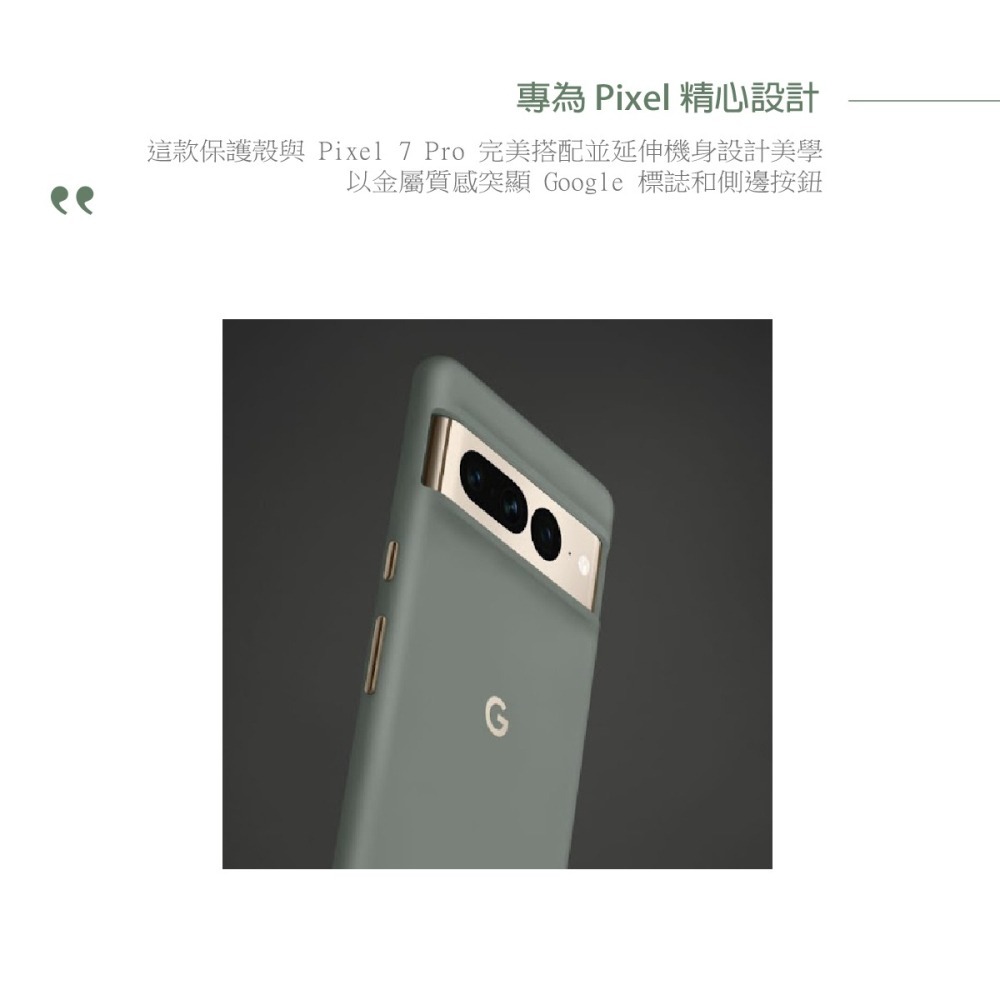 Google Pixel 7 Pro Case 原廠保護殼-細節圖10