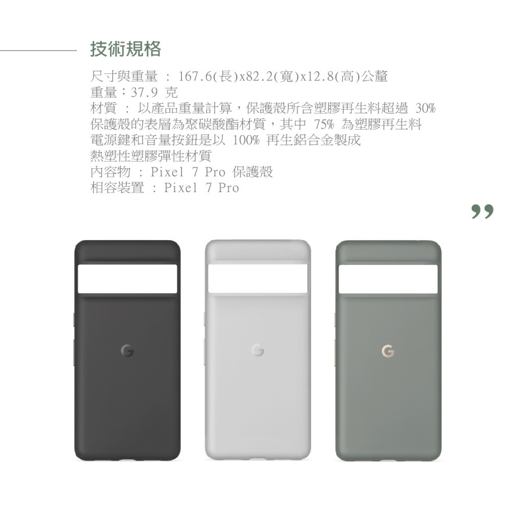 Google Pixel 7 Pro Case 原廠保護殼-細節圖11