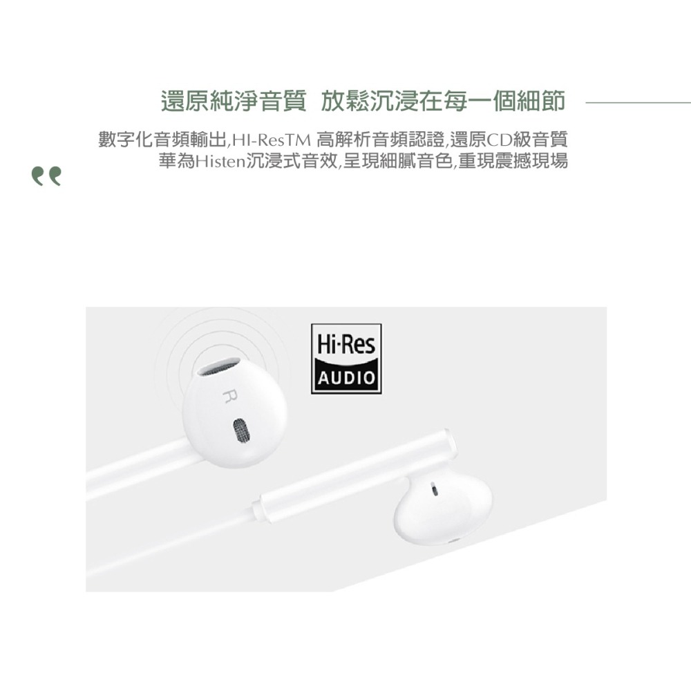 HUAWEI華為 原廠 Type C 經典耳機_適用P20系列及Mate10 Pro (台灣盒裝拆售款)-細節圖4