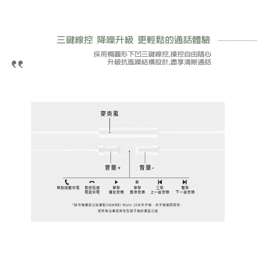 HUAWEI華為 原廠 Type C 經典耳機_適用P20系列及Mate10 Pro (台灣盒裝拆售款)-細節圖6