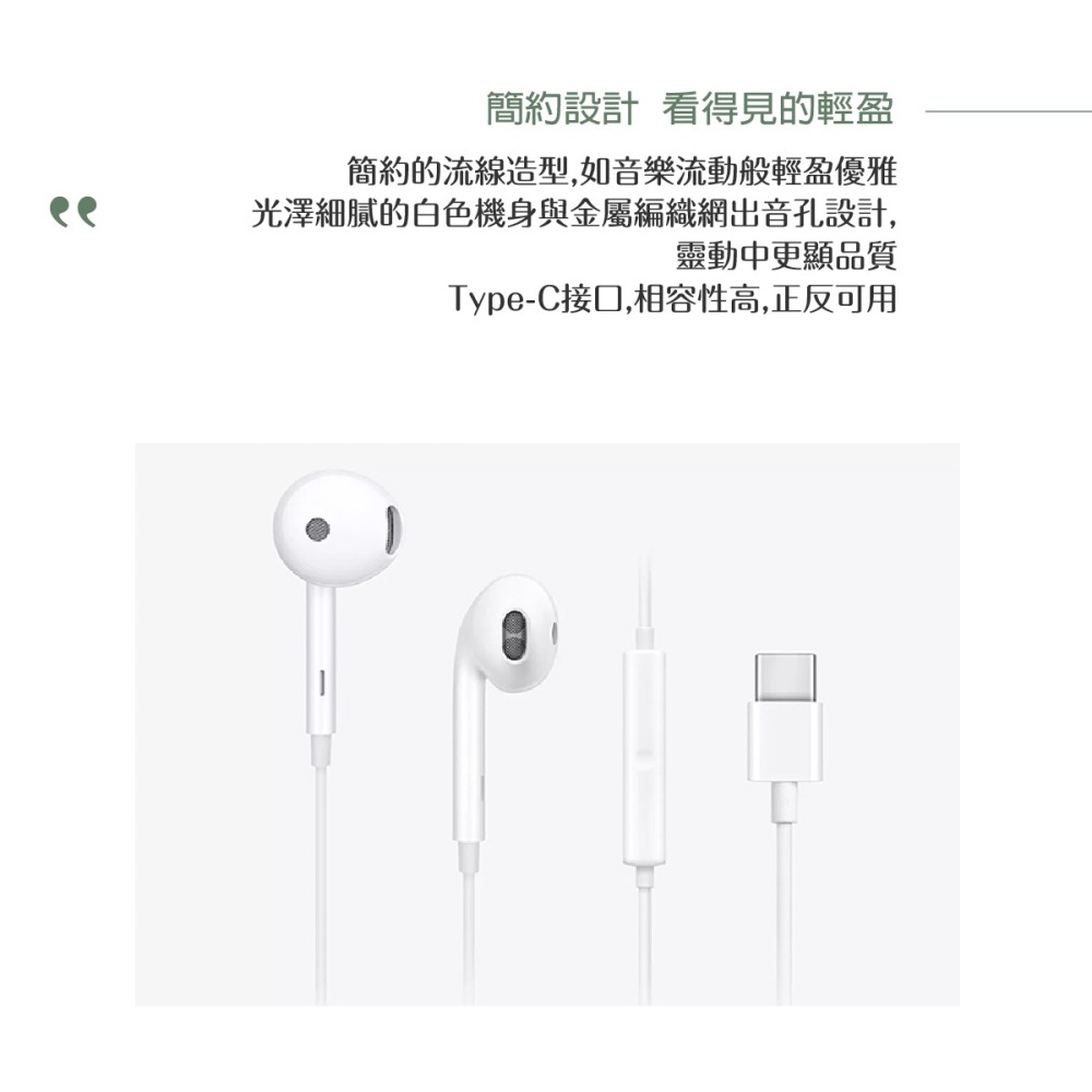 OPPO 原廠 Type C半入耳式耳機 (適用Find X / R17 Pro)-細節圖4